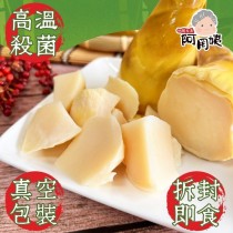 (免運)【阿罔姨】20包鮮嫩帶殼綠竹筍600g(即開即食，冷藏)