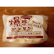 【金萱食品】爆漿餐包系列